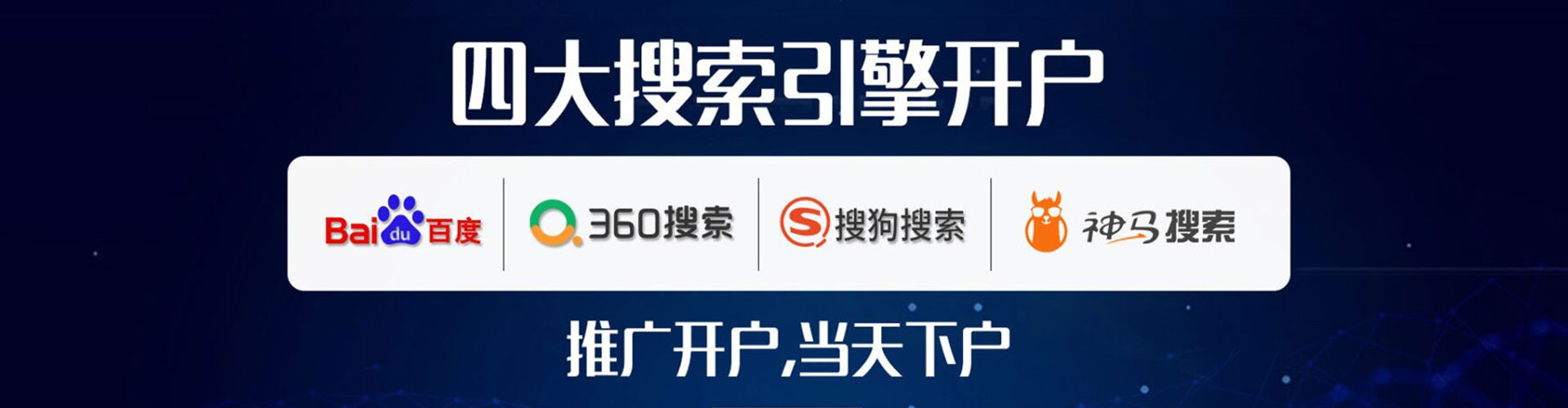镇平百度推广返点